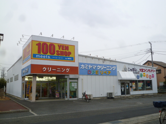 スーパー　meets.厚木店（スーパー）まで375m