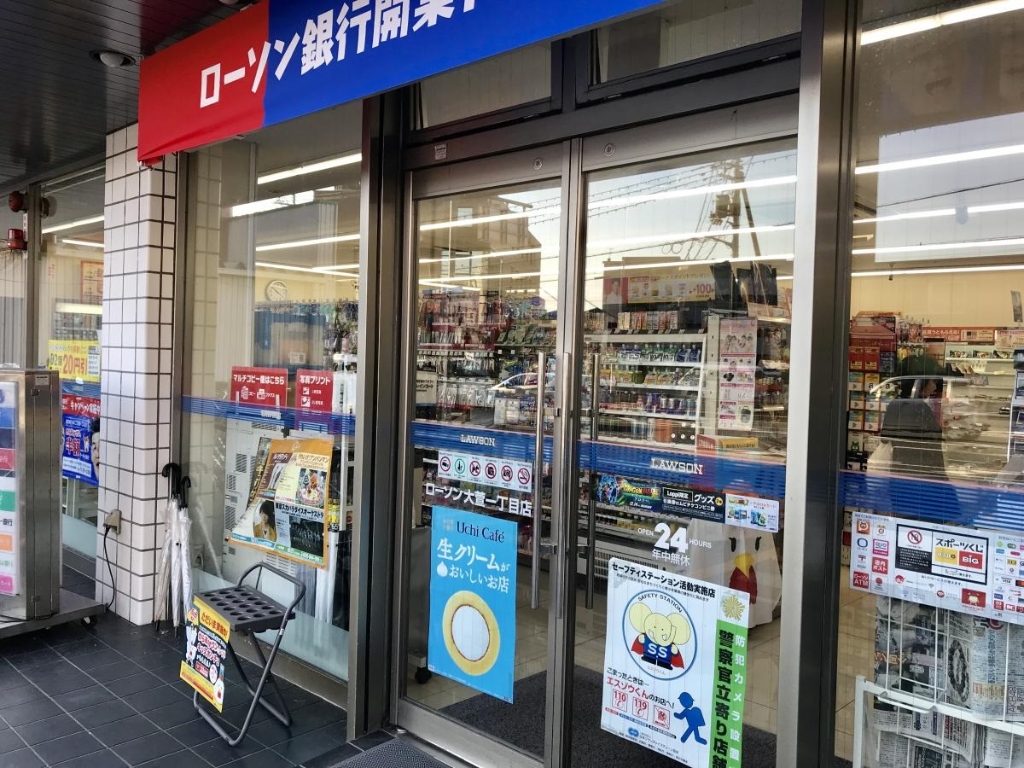 コンビニ　ローソン 大萱一丁目店（コンビニ）まで170m