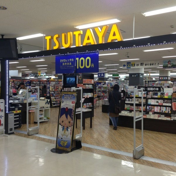 その他　ＴＳＵＴＡＹＡ アルプラザ瀬田店（その他）まで130m