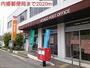 郵便局　内郷郵便局（郵便局）まで2020m