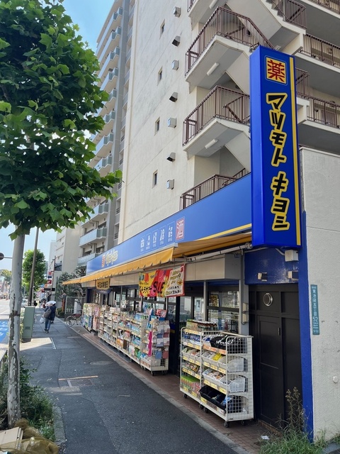 ドラックストア　マツモトキヨシ新大塚駅前店（ドラッグストア）まで952m