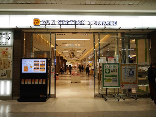 ショッピングセンター　サンステーションテラス福山（ショッピングセンター）まで611m