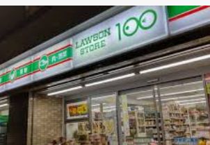 スーパー　ローソンストア100 LS中野新井四丁目店（スーパー）まで823m