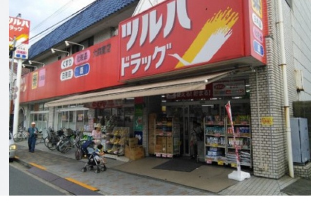 ドラックストア　ツルハドラッグ大森南店（ドラッグストア）まで693m