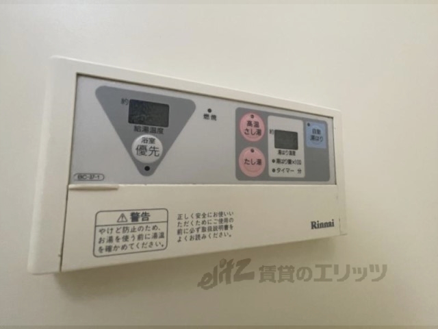その他設備　給湯器リモコン