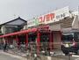 スーパー　コノミヤ 日比津店（スーパー）まで304m