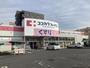 ドラックストア　ココカラファイン　高道店（ドラッグストア）まで455m