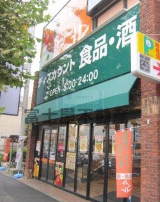 スーパー　アコレ板橋本町店（スーパー）まで590m