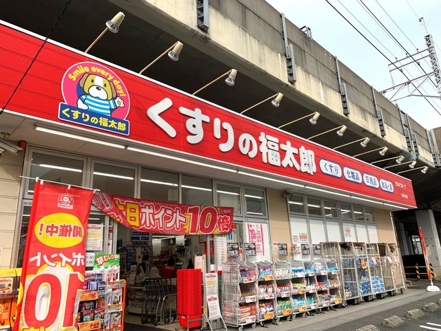 ドラックストア　くすりの福太郎住吉2丁目店（ドラッグストア）まで379m