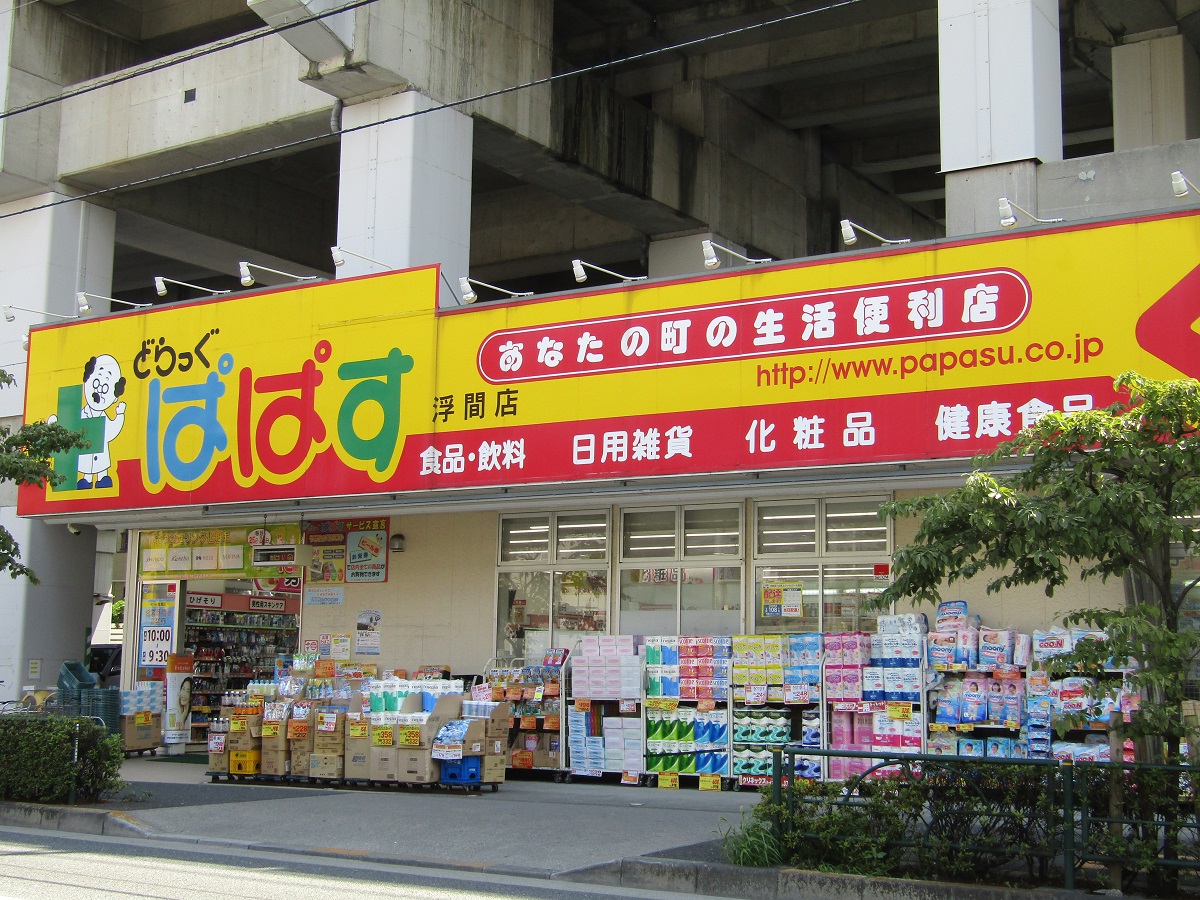 ドラックストア　どらっぐぱぱす住吉店（ドラッグストア）まで529m