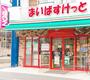スーパー　まいばすけっと 登戸駅南店（スーパー）まで511m