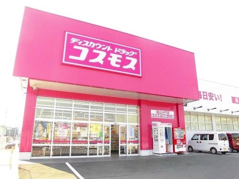 ドラックストア　ドラッグストアコスモス 福山大門店（ドラッグストア）まで600m