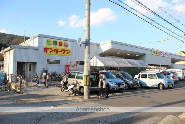 スーパー　（株）オンリーワン／宮浦店（スーパー）まで1940m