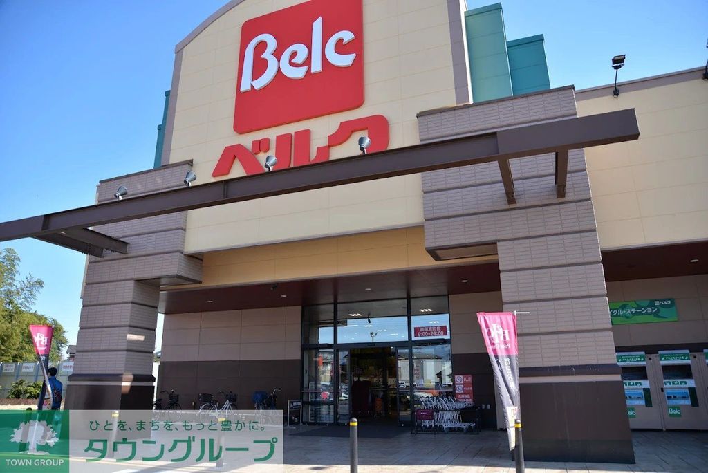 スーパー　ベルク岩槻宮町店（スーパー）まで610m