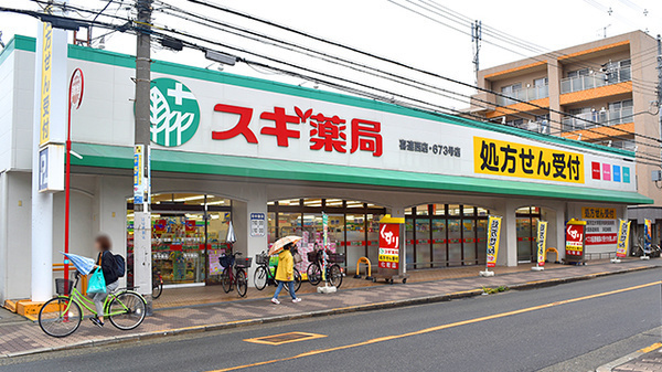 ドラックストア　スギ薬局喜連西店（ドラッグストア）まで843m