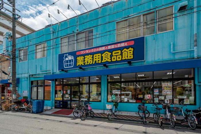 スーパー　業務用食品館城東中央店（スーパー）まで241m