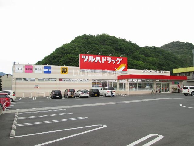 ドラックストア　ツルハドラッグ都留赤坂店（ドラッグストア）まで2365m
