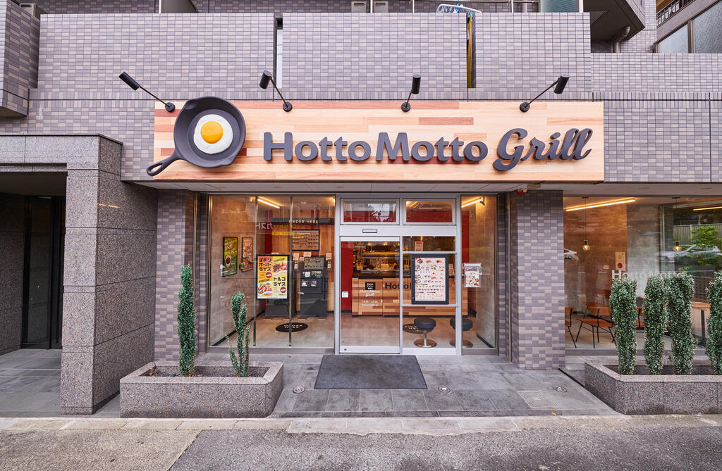 飲食店　ほっともっとグリル麻布十番店（飲食店）まで220m