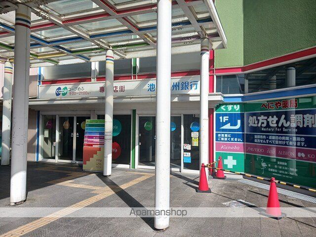 スーパー　ＣＯＯＰ（スーパー）まで293m
