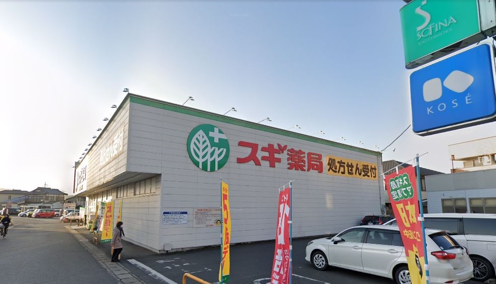 その他　スギ薬局 馬堀店（その他）まで780m