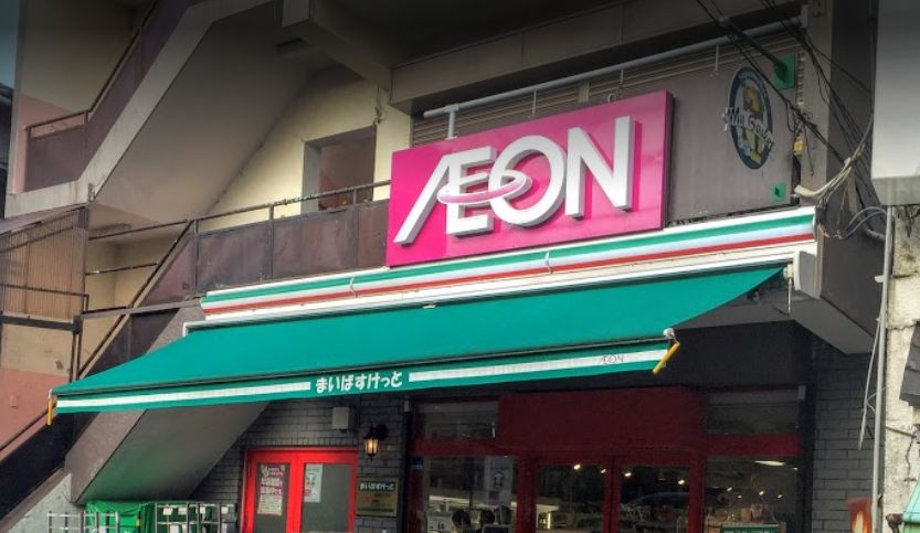 スーパー　まいばすけっと 町屋3丁目店（スーパー）まで295m
