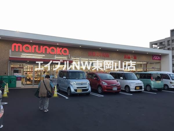 スーパー　山陽マルナカ西市店（スーパー）まで545m