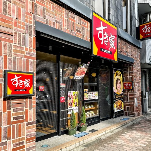 飲食店　すき家 東池袋五丁目店（飲食店）まで737m