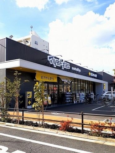ドラックストア　マツモトキヨシ板橋高島平店（ドラッグストア）まで397m
