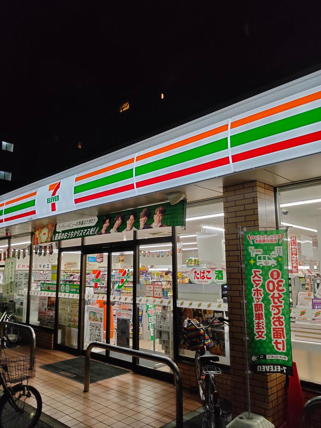 コンビニ　セブンイレブン広島広瀬町店（コンビニ）まで134m