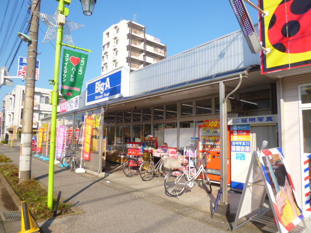 スーパー　ビッグ・エー　三郷駅前店（スーパー）まで500m