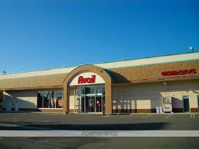 その他　アベイル　飯島店（その他）まで1300m