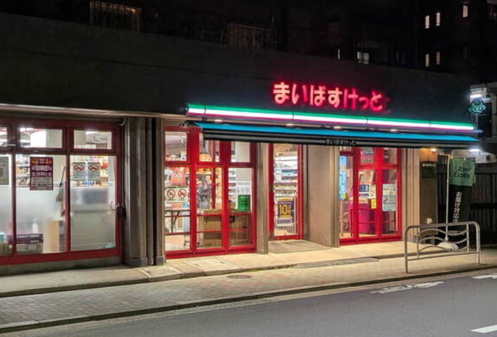 スーパー　まいばすけっと江東亀戸1丁目店（スーパー）まで266m