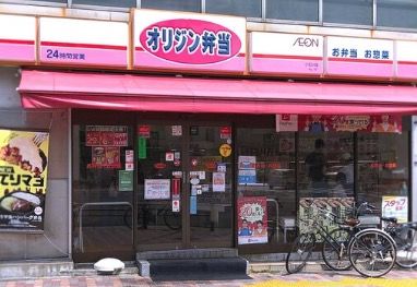 飲食店　オリジン弁当小石川店（飲食店）まで280m