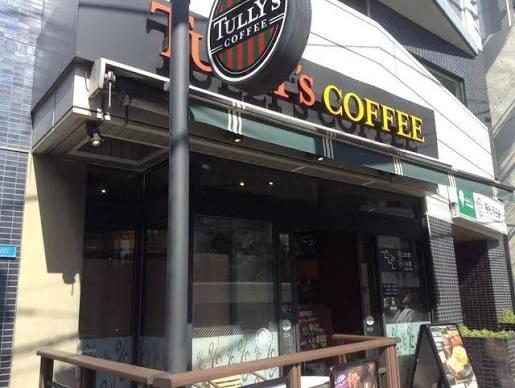 飲食店　タリーズコーヒー 新宿若松河田店（飲食店）まで186m