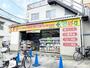 ドラックストア　どらっぐぱぱす西尾久店（ドラッグストア）まで379m