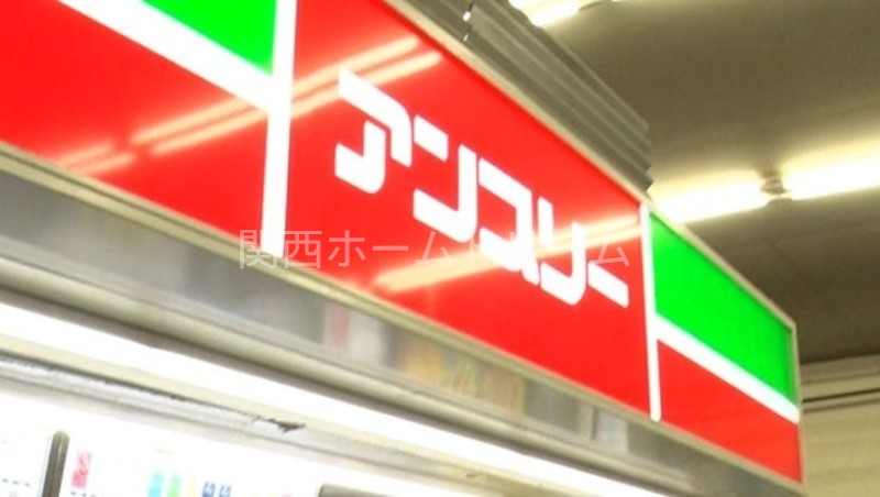 コンビニ　アンスリーSAM寝屋川ホーム店（コンビニ）まで466m
