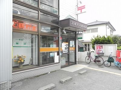 郵便局　沼南大井郵便局（郵便局）まで900m