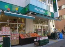 スーパー　マルエツプチ花川戸二丁目店（スーパー）まで464m
