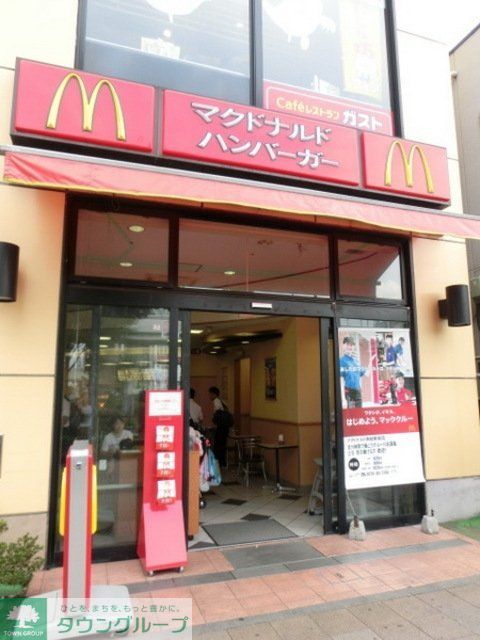 飲食店　マクドナルド（飲食店）まで350m