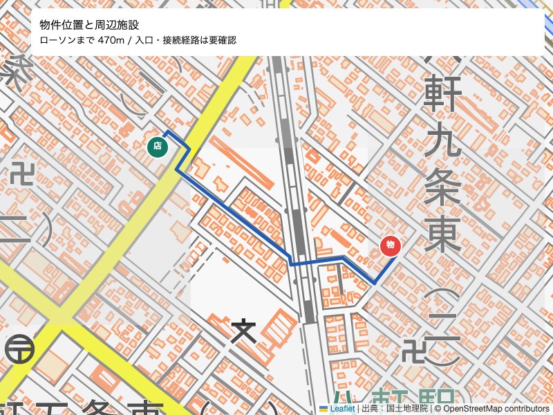 コンビニ　ローソン（コンビニ）まで470m