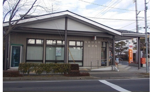 郵便局　福島野田町郵便局（郵便局）まで638m