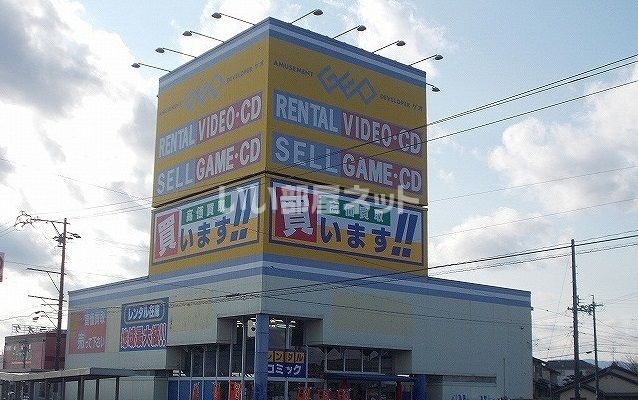 レンタルビデオ　ＧＥＯ北島店（レンタルビデオ）まで500m