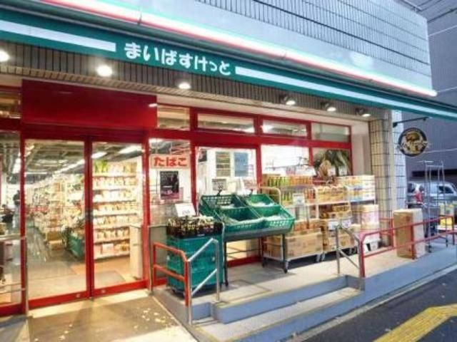 スーパー　まいばすけっと上荻2丁目店（スーパー）まで706m