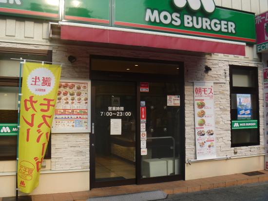 飲食店　モスバーガー JR福島駅前店（飲食店）まで725m