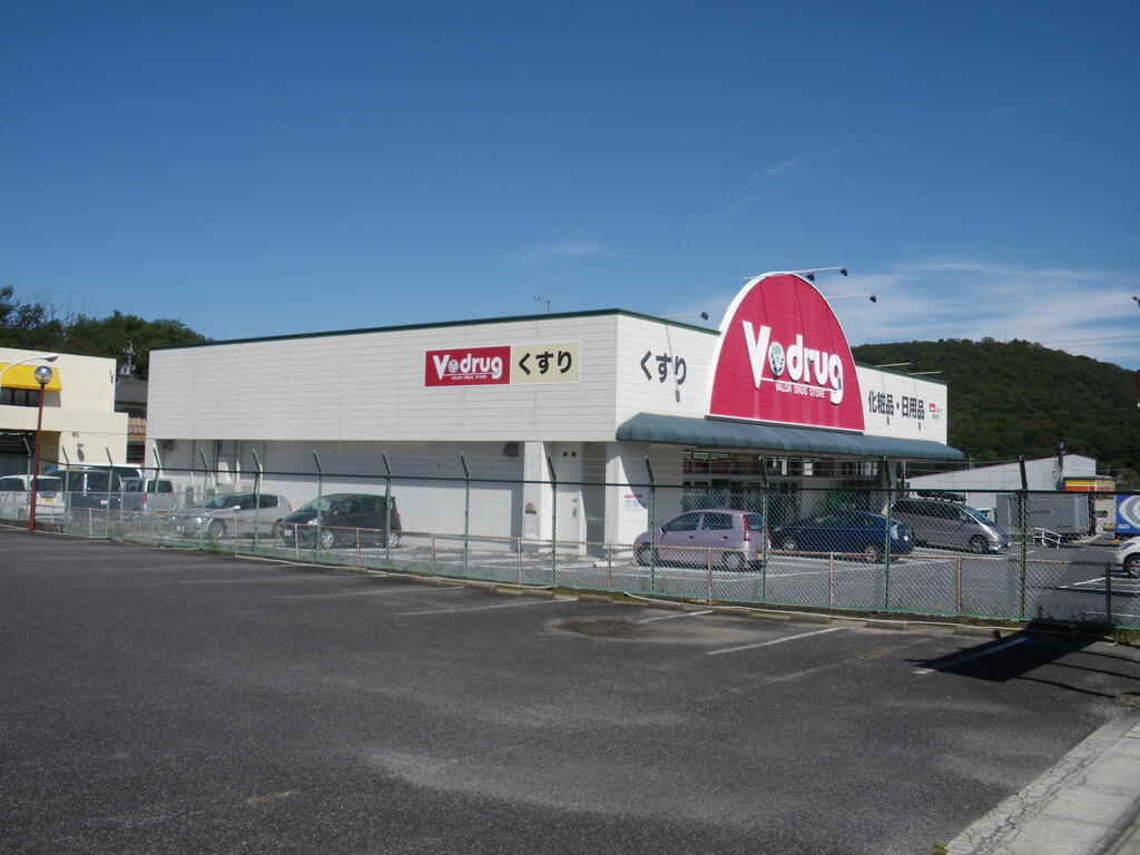 ドラックストア　V・drug根本店（ドラッグストア）まで621m