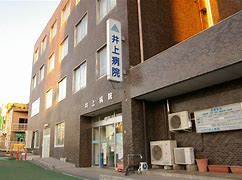 病院　医療法人財団荘敬会井上病院（病院）まで536m