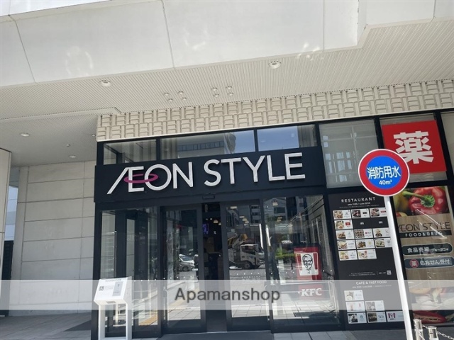 スーパー　イオンスタイル高崎駅前（スーパー）まで335m