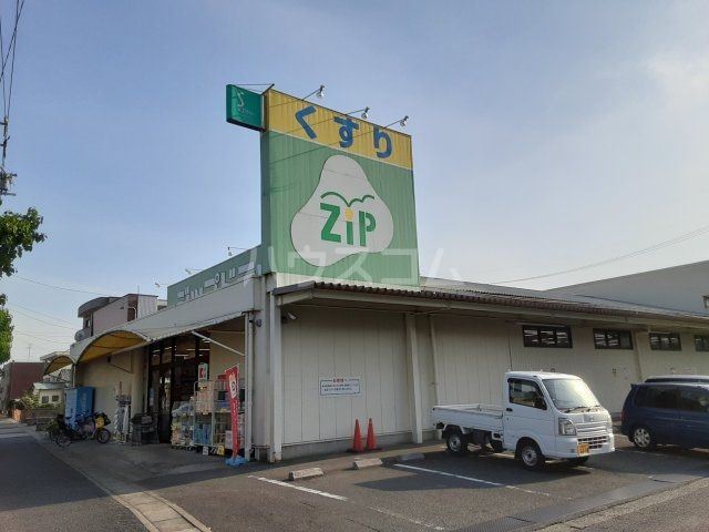 ドラックストア　ココカラファイン Zipドラッグ　白沢片場店（ドラッグストア）まで969m