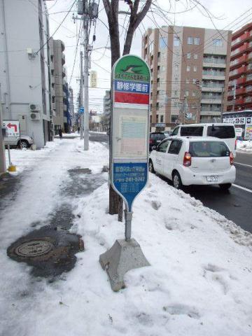 その他　静修学園前（その他）まで239m