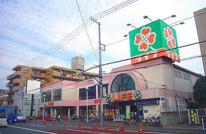 スーパー　ライフ 大口店（スーパー）まで684m